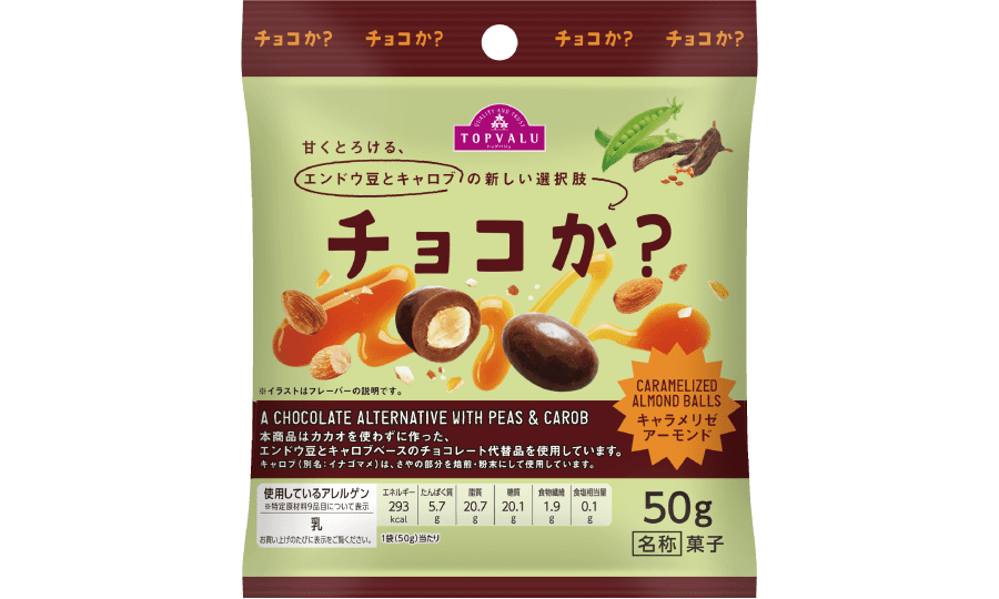 キャラメリゼ アーモンド パッケージ