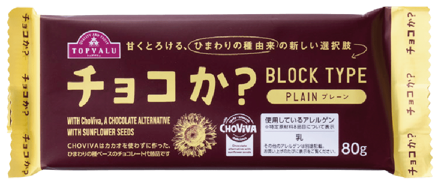 PLAIN プレーン パッケージ