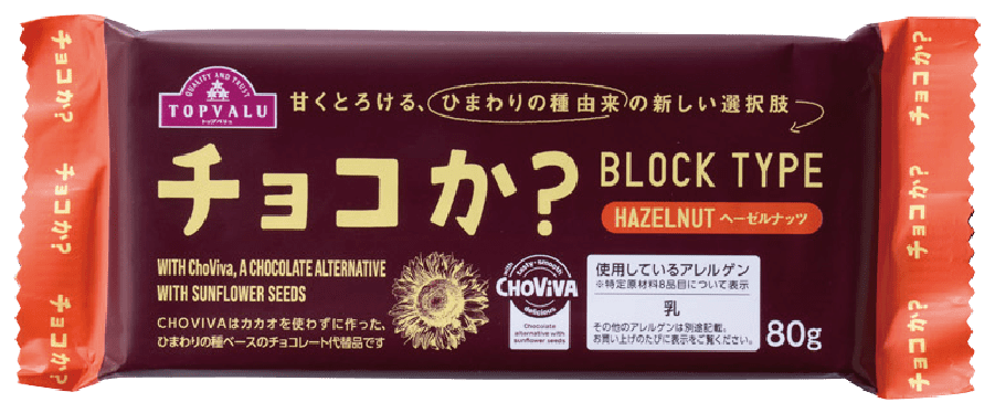 HAZELNUT ヘーゼルナッツ パッケージ