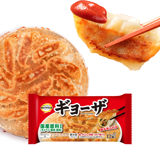 ねりスコを添えたギョーザとギョーザ商品