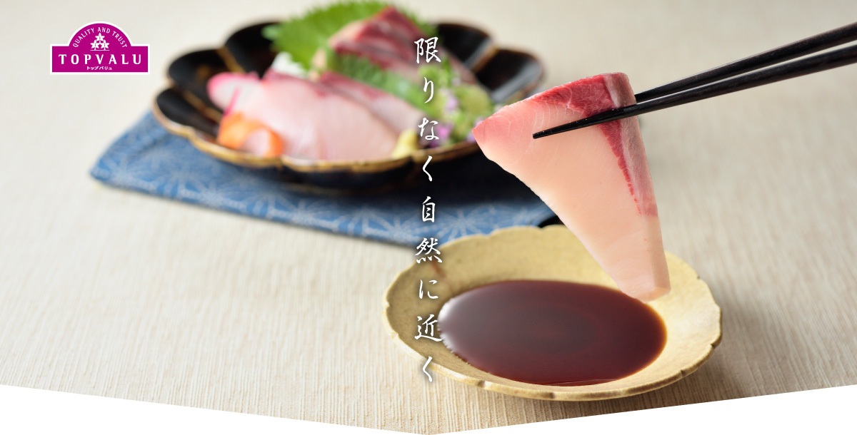 限りなく自然に近く