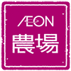 イオン農場