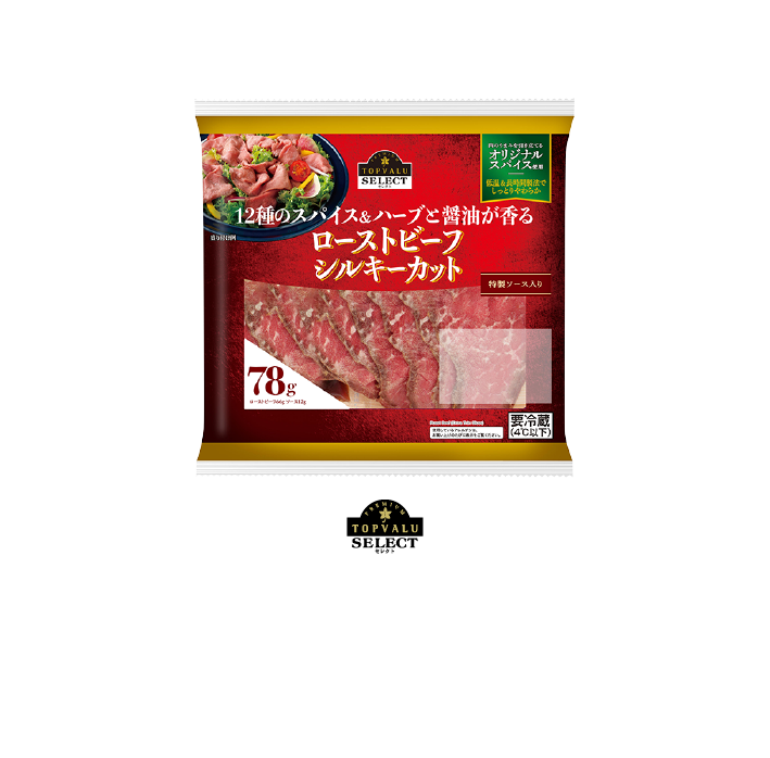 たっぷり食べても何気にヘルシー ローストビーフ Topvalu トップバリュはお客さまの声を商品に生かします イオンのプライベートブランド Topvalu トップバリュ