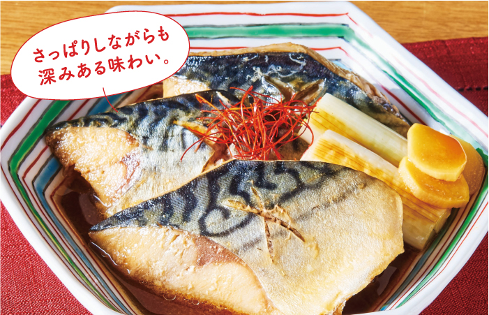 さっぱりしながらも深みある味わい。