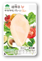 純輝鶏
                                        サラダチキンプレーン
                                        90g