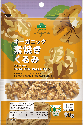 オーガニック素焼きくるみ