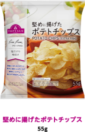 堅めに揚げたポテトチップス 55g