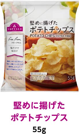 堅めに揚げたポテトチップス 55g