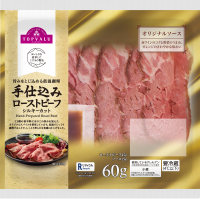トップバリュ 手仕込みローストビーフ シルキーカット
