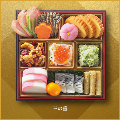 三の重
