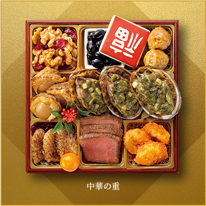 中華の重