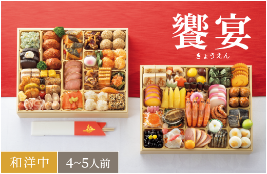 饗宴