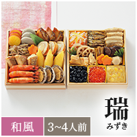 瑞