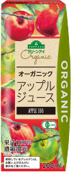 オーガニック果汁100%使用オーガニックアップルジュース