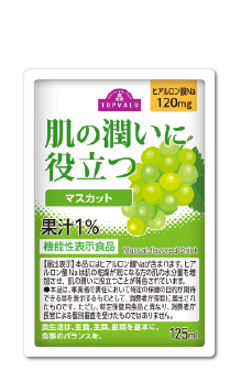 肌の潤いに役立つ　マスカット