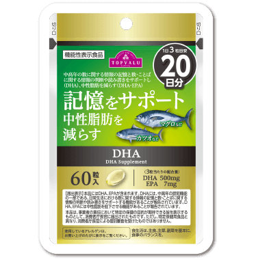 中高年の記憶をサポート中性脂肪を減らす機能性サプリメント DHA