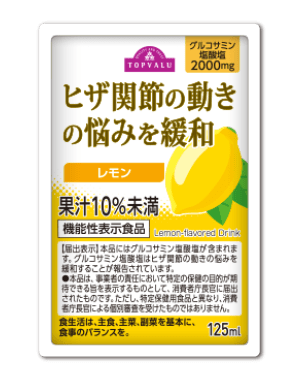 ヒザの関節の動きの悩みを緩和 レモン