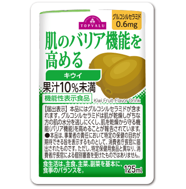 肌のバリア機能を高めるキウイ