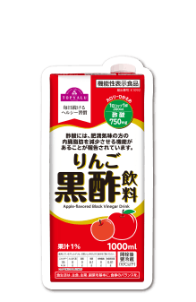 りんご黒酢飲料