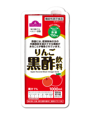 りんご黒酢飲料