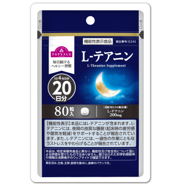 L-テアニン