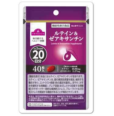 ルテイン&ゼアキサンチン
