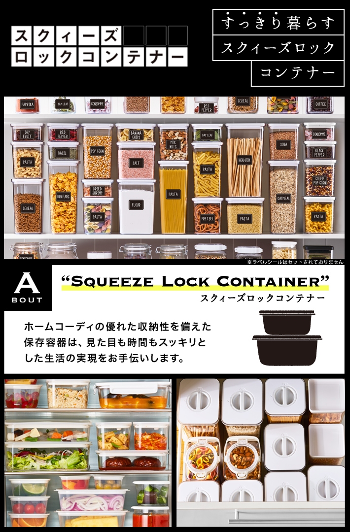 SQUEEZE LOCK CONTEINER