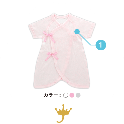 やわふわ新生児コンビ肌着