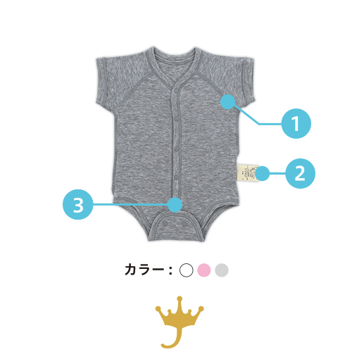 やわふわ新生児 前開きボディスーツ