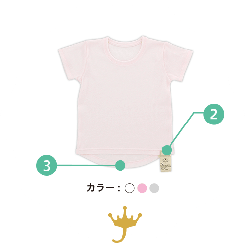 やわふわベビー肌着半袖Tシャツ