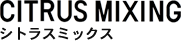 シトラスミックス