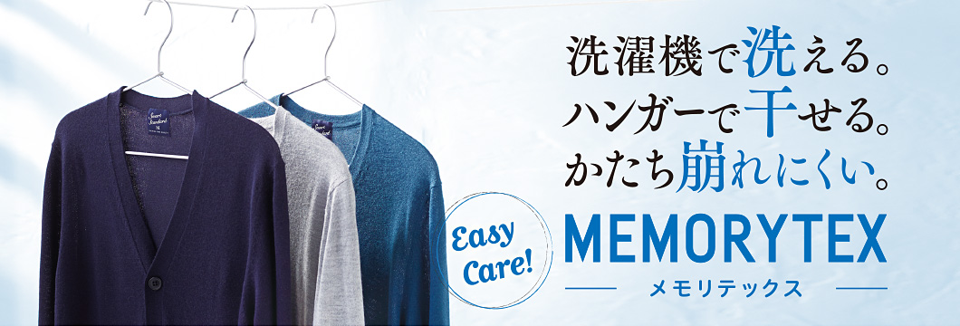 メモリテックス
