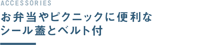 特別な日にも普段にも 一年中使える便利なお重箱 イオンのプライベートブランド Topvalu トップバリュ