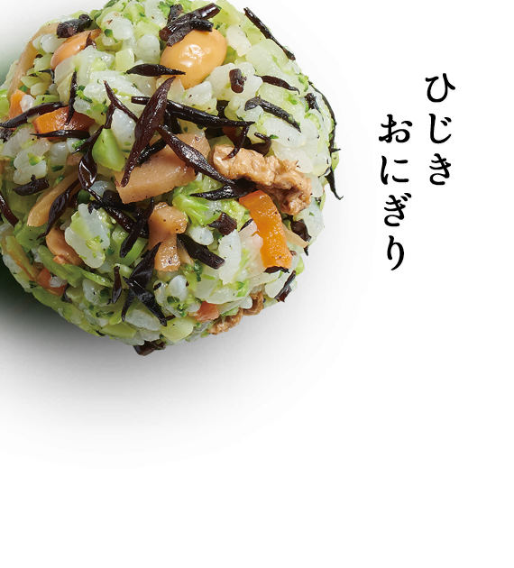 ひじきおにぎり