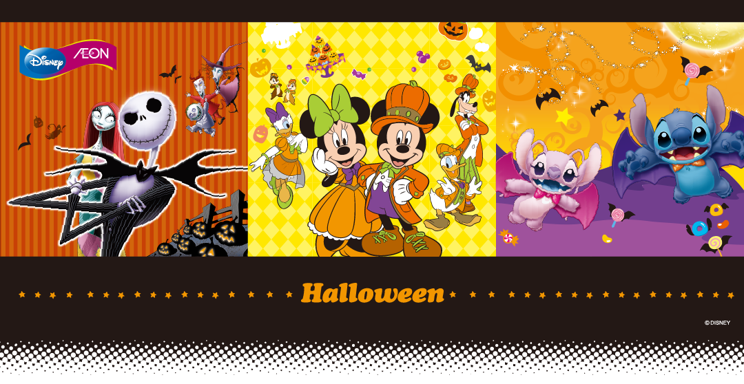 ディズニーハロウィン