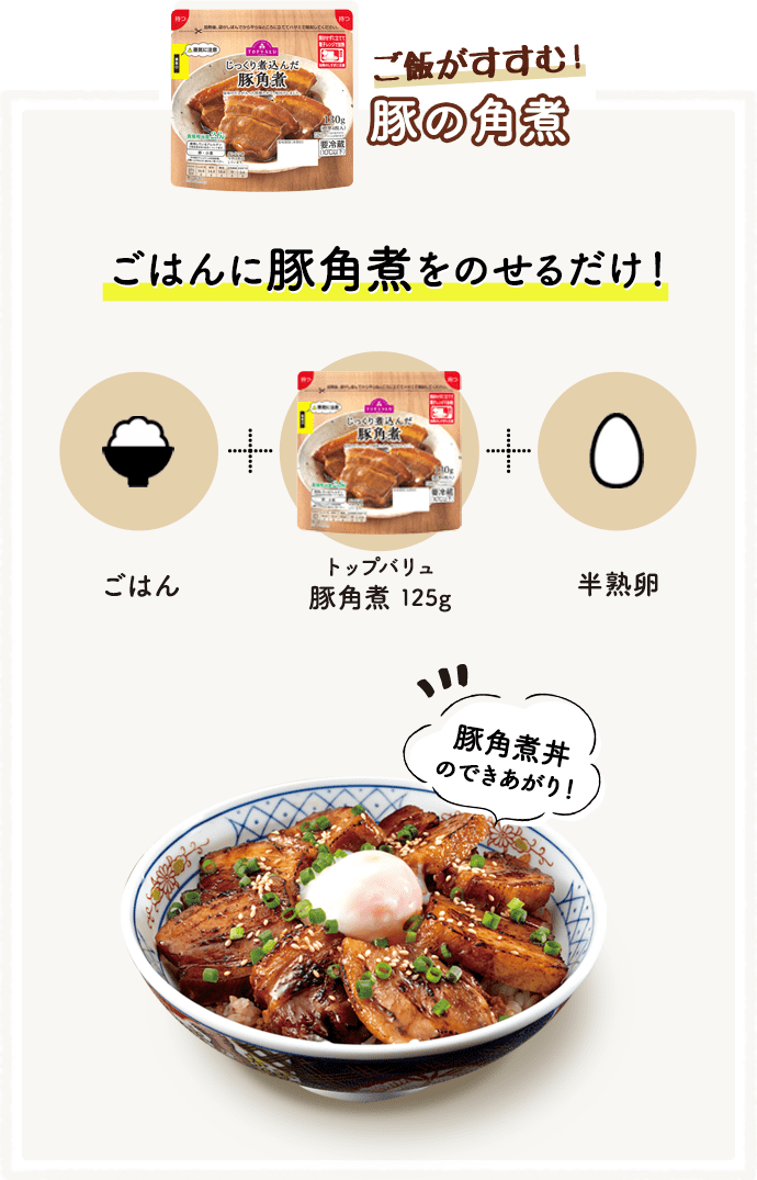 忙しい毎日の食卓にピッタリ チルド惣菜シリーズ イオンのプライベートブランド Topvalu トップバリュ