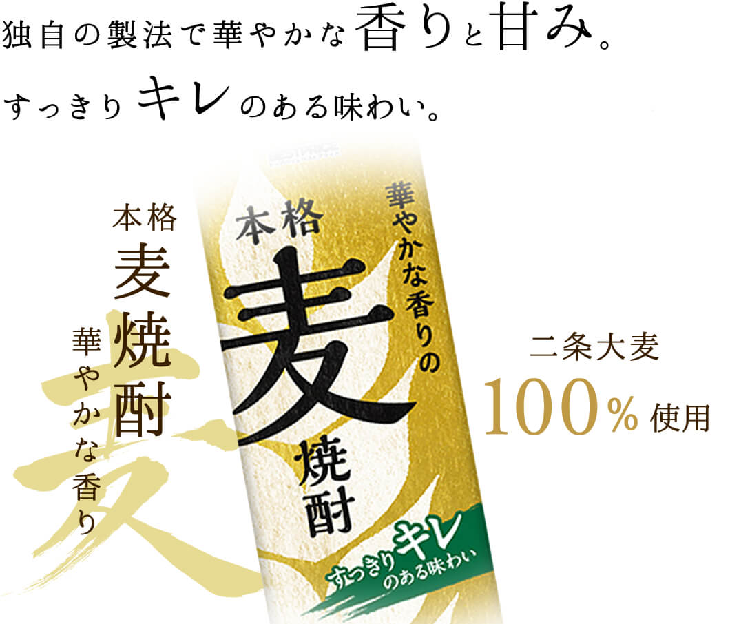 自然のうまみと香り広がる本格焼酎 イオンのプライベートブランド Topvalu トップバリュ