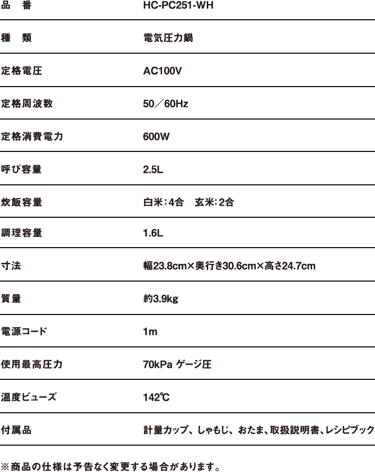 電気圧力鍋 2 5l イオンのプライベートブランド Topvalu トップバリュ