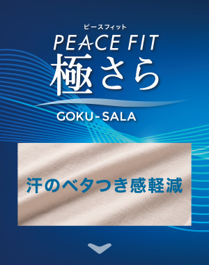 レディス イオンの機能性インナー Peace Fit ピースフィット イオンのプライベートブランド Topvalu トップバリュ レディス イオンの機能性インナー Peace Fit ピースフィット イオンのプライベートブランド Topvalu トップバリュ