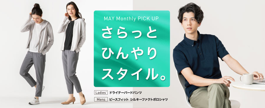 トップバリュのファッションサイト イオンのプライベートブランド Topvalu トップバリュ