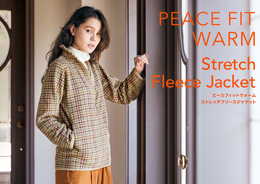 PEACE FIT WARM ストレッチフリースジャケット