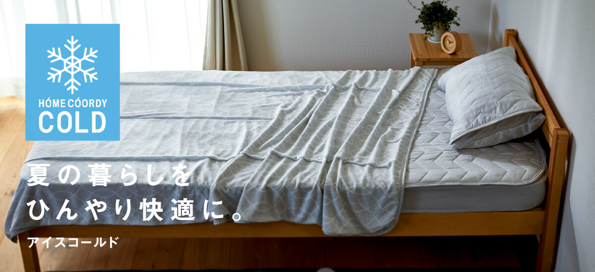 ホームコーディコールド イオンのプライベートブランド Topvalu トップバリュ