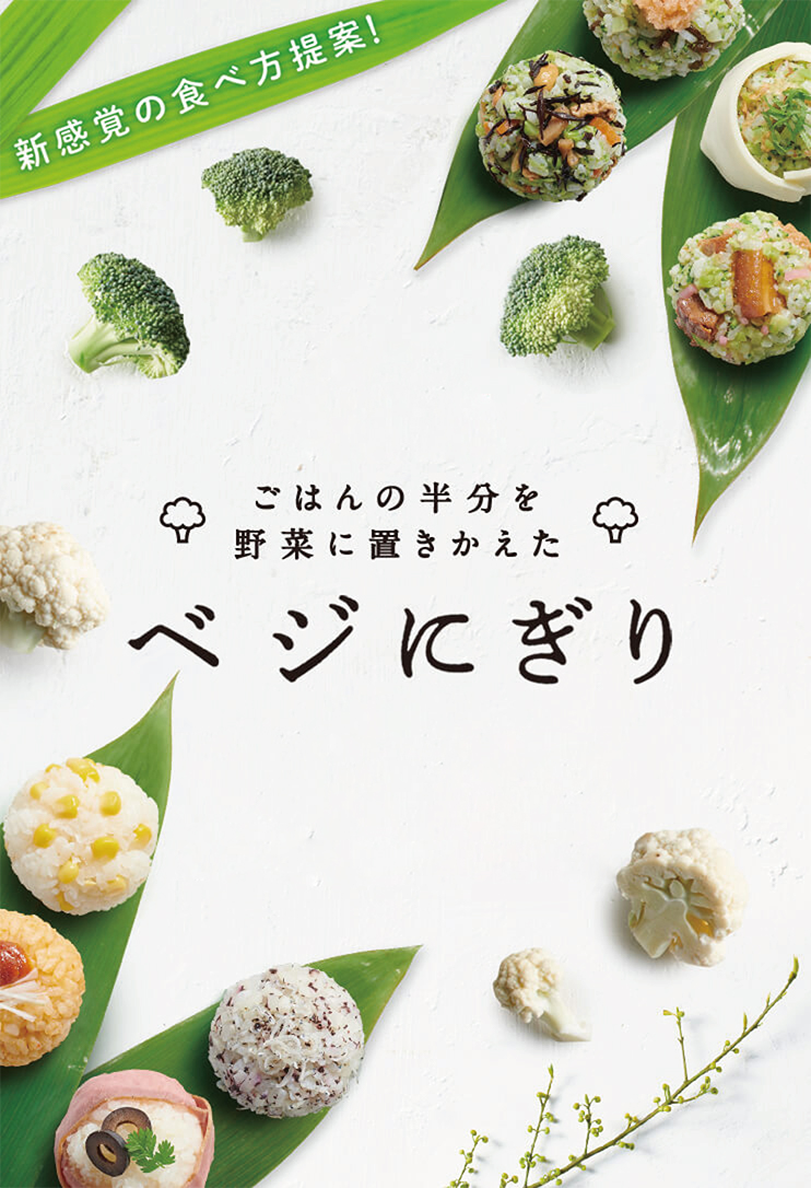 Vegetive（ベジティブ） お米のかわりに食べるシリーズ - イオンのプライベートブランド TOPVALU(トップバリュ)