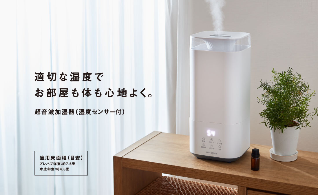 生活家電 その他 超音波加湿器 - イオンのプライベートブランド TOPVALU(トップバリュ)