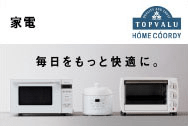 家電