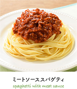 ミートソーススパゲティ