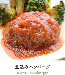 煮込みハンバーグ