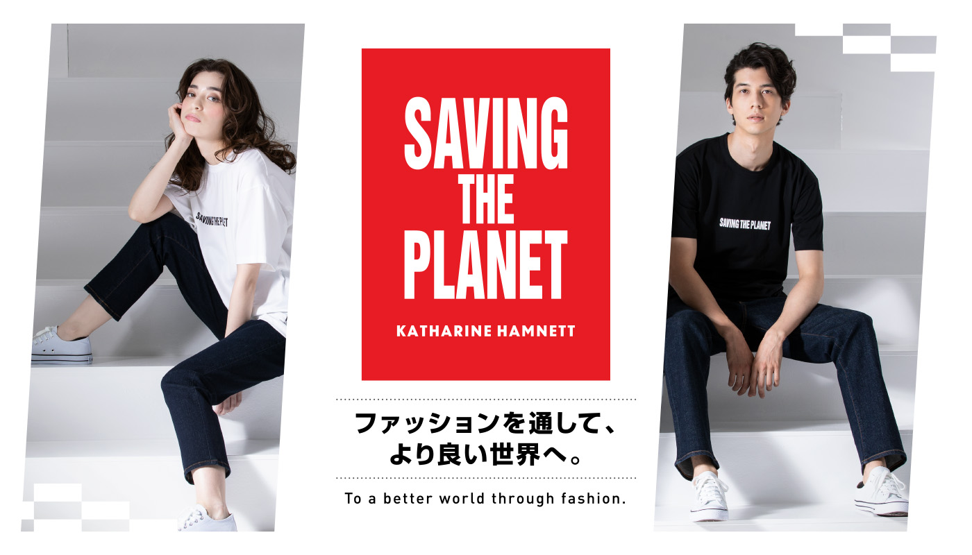 SAVING THE PLANET Katharine Hamnett