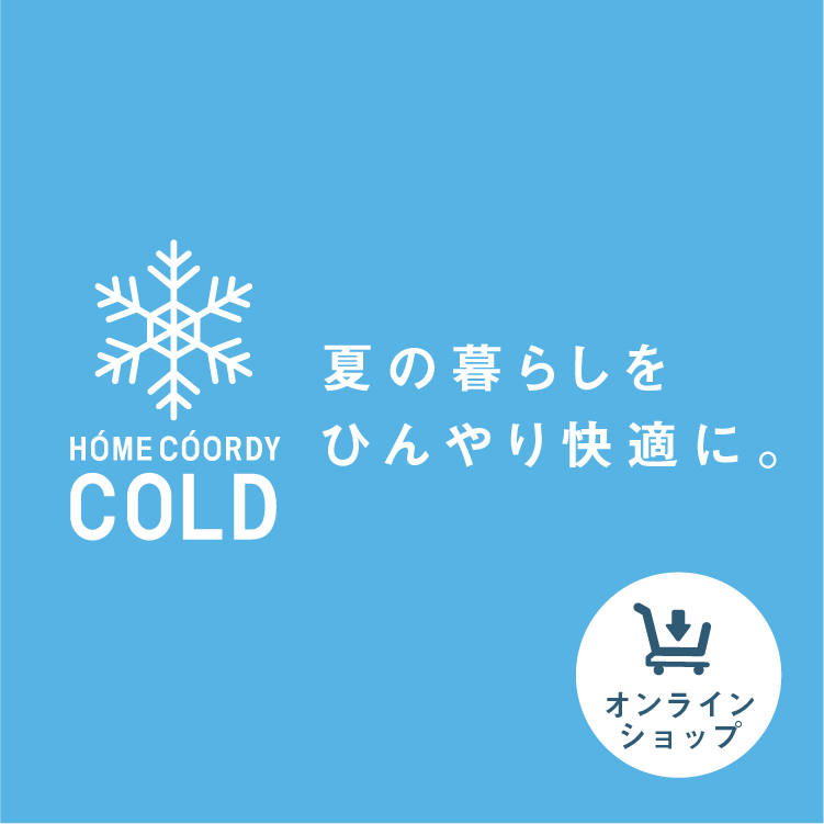 HOME COORDY COLD