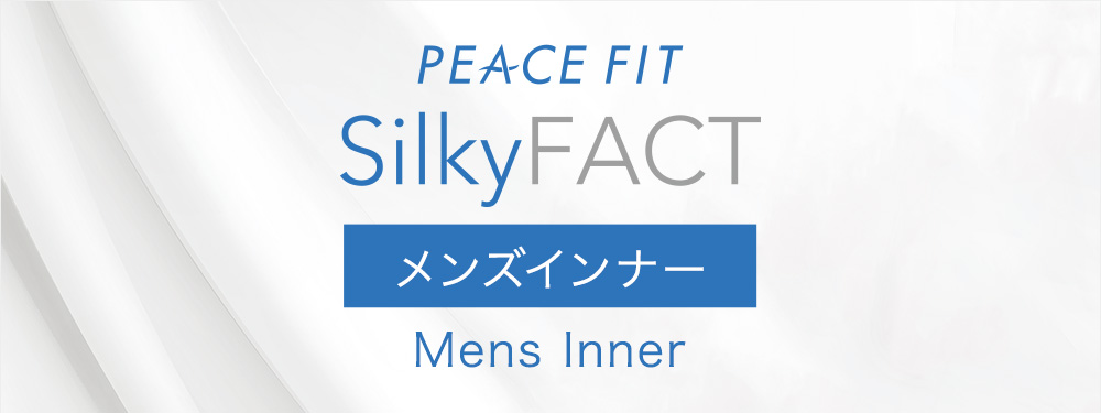 PEACE FIT SilkyFACT メンズインナー Men's Inner